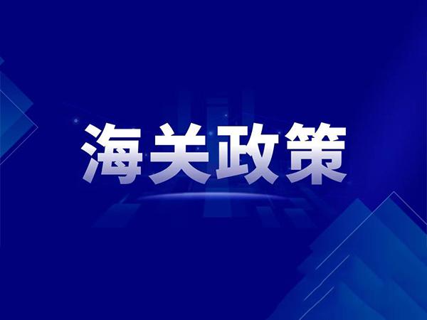 區(qū)外加工貿(mào)易企業(yè)申報(bào)注意事項(xiàng)(對(duì)碰類(lèi)業(yè)務(wù)單證)